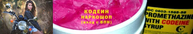 Кодеиновый сироп Lean Purple Drank  Алексин 